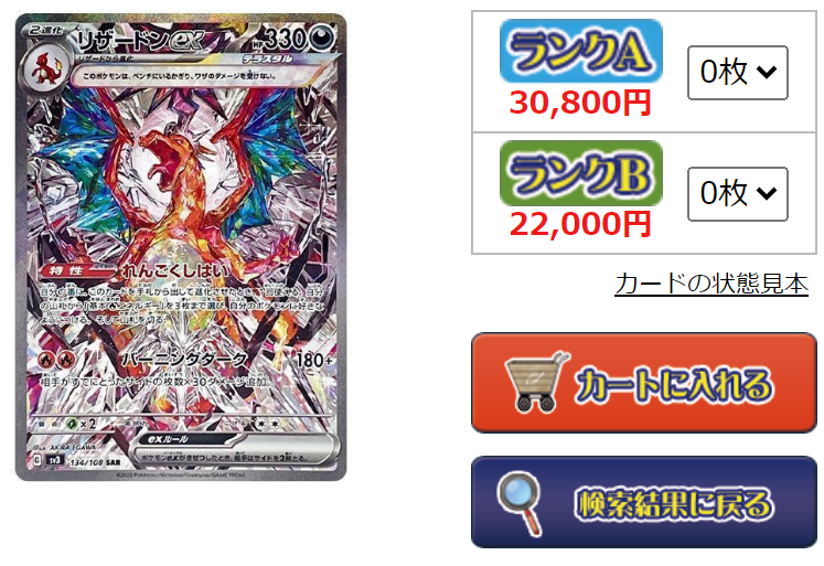 カーナベル ポケカ〜トレカ通販ショップ〜 tweet media