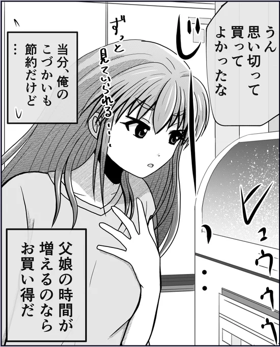 食洗機を購入した娘さん家。2/2