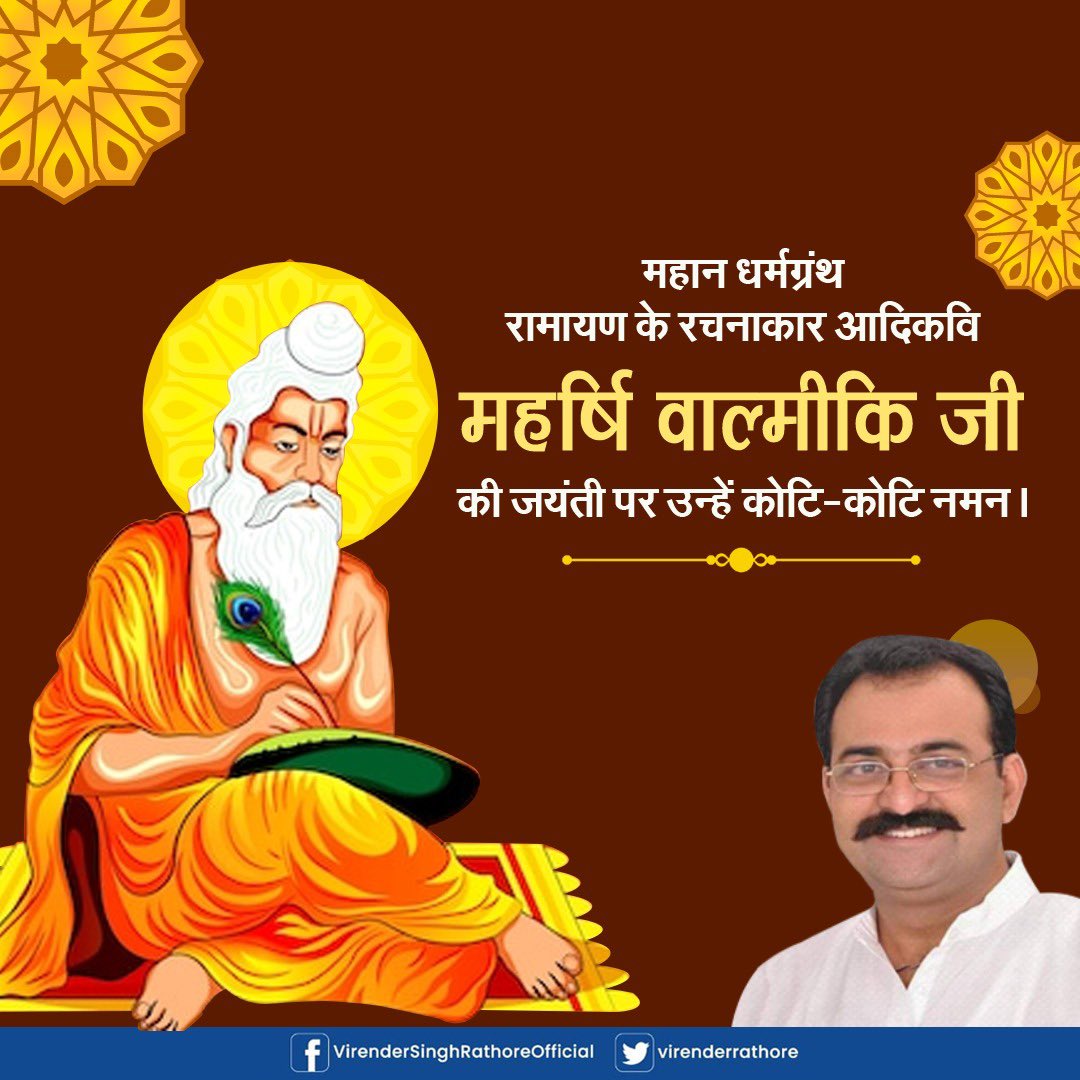 virenderrathor's tweet photo. महान धर्मग्रंथ रामायण के रचनाकार आदिकवि महर्षि वाल्मीकि जी की जयंती पर उन्हें कोटि-कोटि नमन। https://t.co/whYCaQoIQx