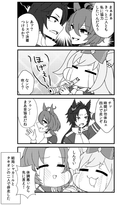 三女神がカップリングに目覚める話(4/7)