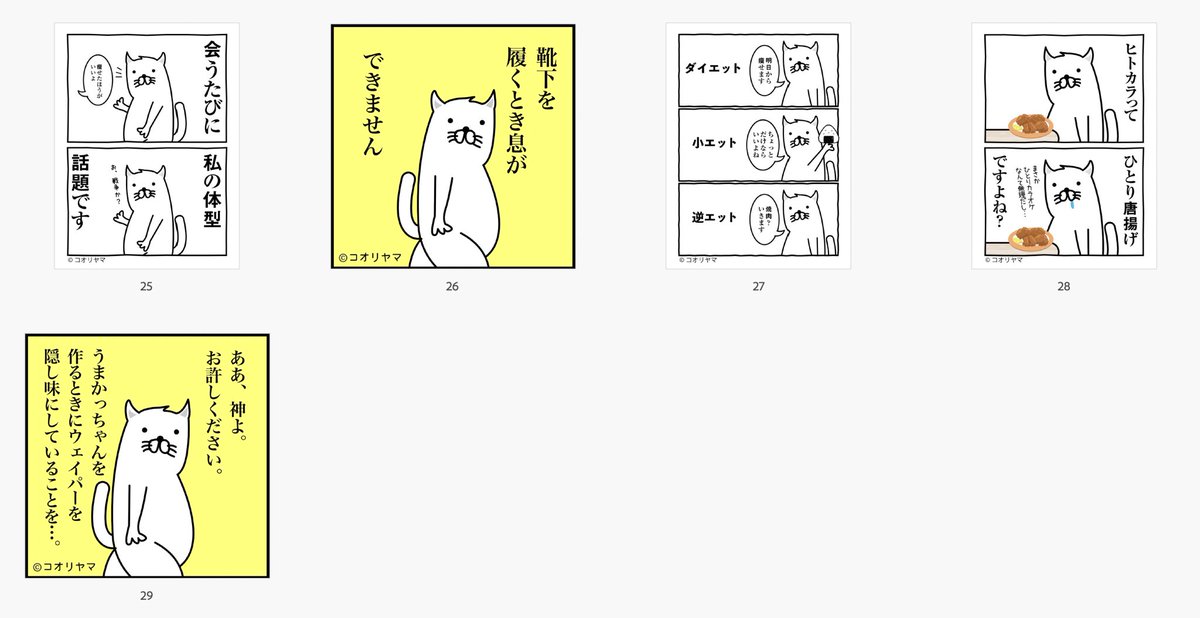 【 コオリヤマ 2023年10月の投稿まとめ 】

10月の投稿をまとめてみました!

気になる投稿がありましたら、ぜひ<番号>で教えてください!

ちなみにわたしは「28」の世界の常識が好みです…!

投票数が多いデザインは、
1日限定スウェット・パーカー祭りに反映いたします!… 