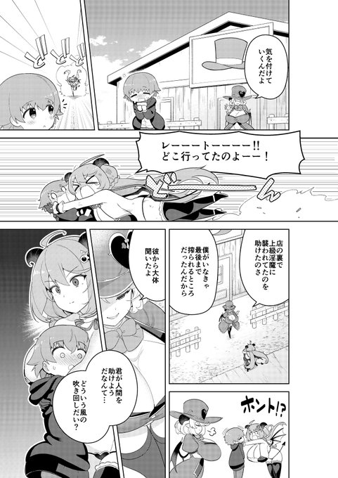 先日に続き、出水高軌先生による『不思議の国のサキュバス コミカライズ!』第3話先行版が公開されました!ルイス&レートの次なる目的地は、海……!?

有料ご支援(イデアルプラン以上)の方はサークルCi-enよりお読みいただけます。全体公開は来月以降の予定です。 