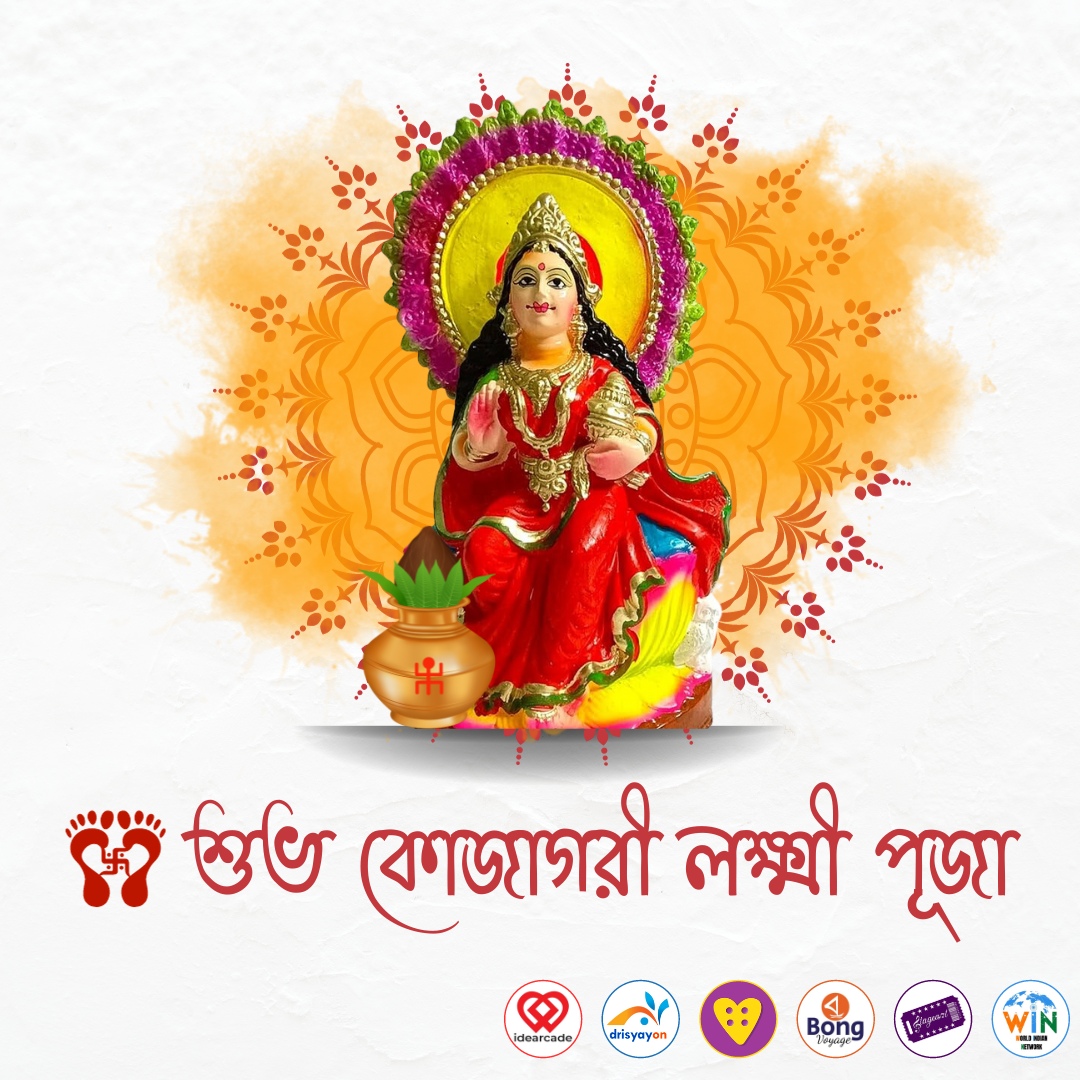 📷 On this auspicious occasion of Lakshmi Puja, may the Goddess of Wealth bless you with abundance and may your path be filled with success and contentment. 📷🪔✨

 #idearcade #drisyayon #boutiqart #QTVLIVEINDIA #bongjournal #bongvoyage #stageart #WIN #LakshmiPuja #লক্ষ্মীপূজা