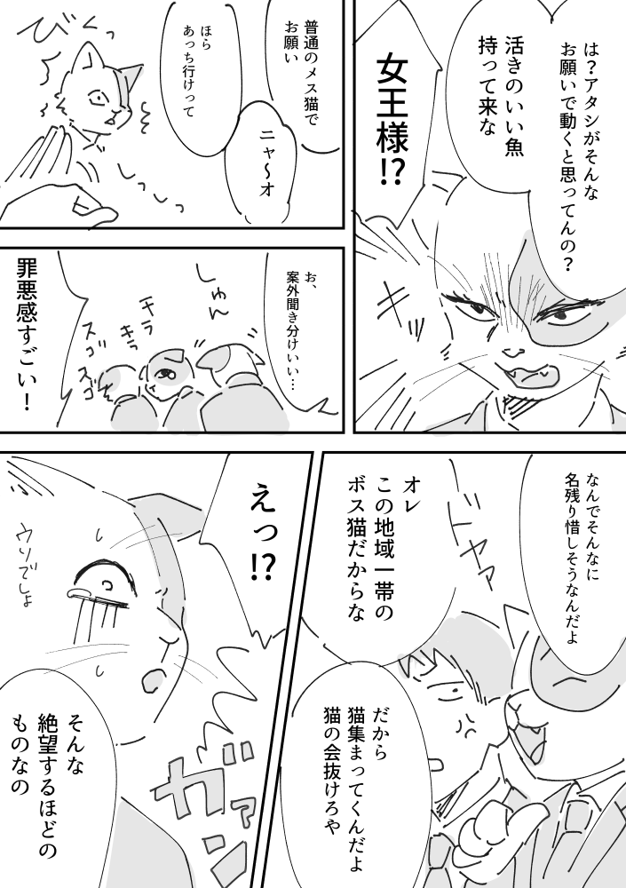 (2/2) 2016年に描いた漫画の再掲でした