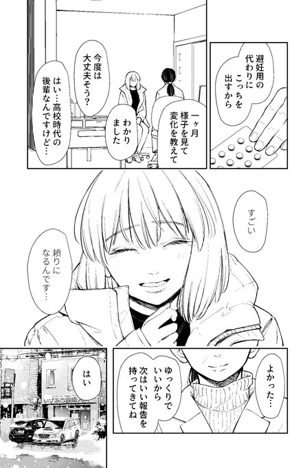 ネームをやりつつペン入れもちまちまやってたらなんと8pもできててイァッフー!ってなっているよ 8p/118pね…🥹