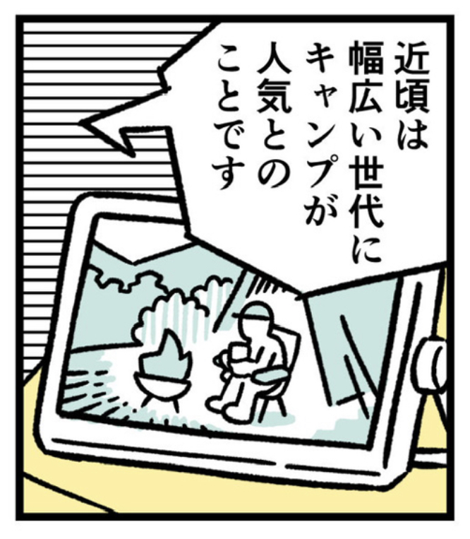 明日 #ぼくはルールに縛られたい RULE 11を公開するよ。お楽しみに! 