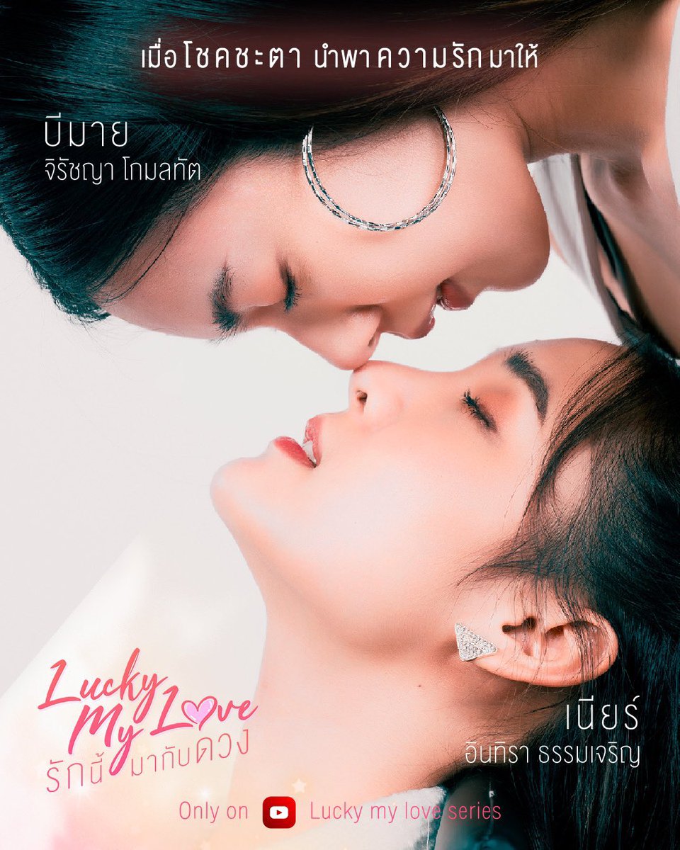 hubgirlslove's tweet photo. E ESTÁ ENTRE NÓS! Confiram o primeiro episódio do GL #LuckyMyLove!

🌸 https://t.co/eLqTFNCiyb

Estrelando as atrizes #BmineNear, o GL é um romcom de escritório sobre uma garota destinada a quem menos espera. https://t.co/ArvwiLtZVu