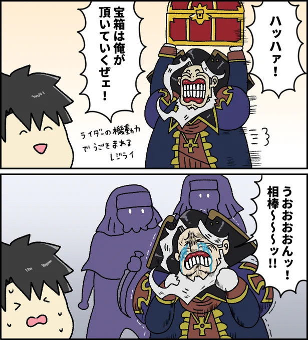 レジライを聖杯戦線で宝箱回収係にするの楽しい #FGO