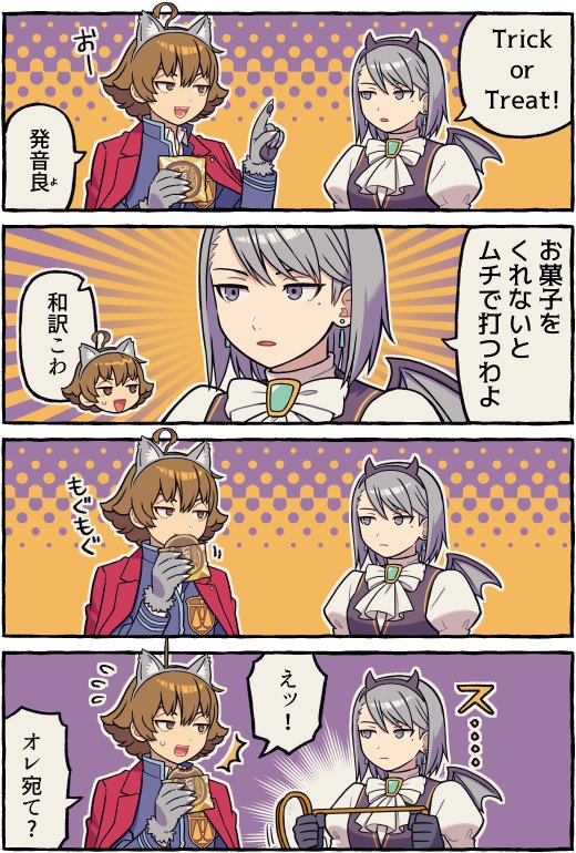 【二次創作】こわいね 