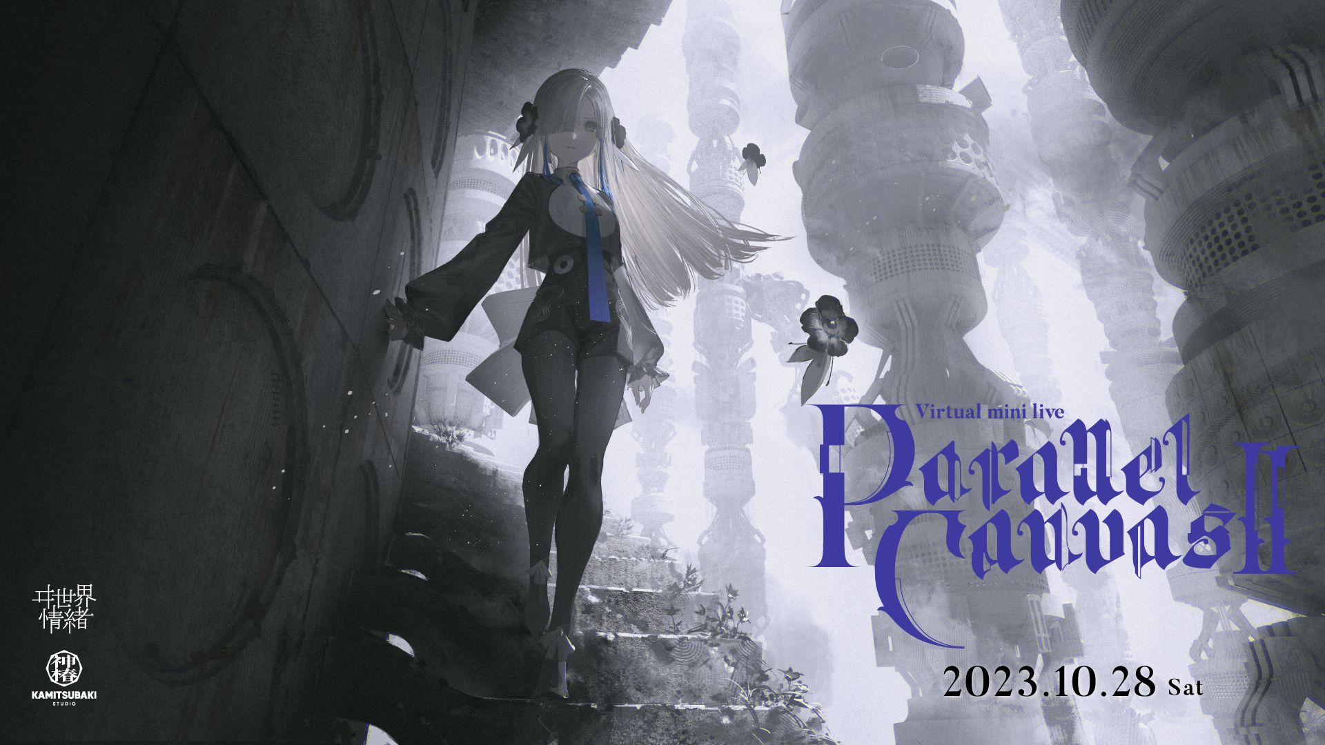 ヰ世界情緒 information on X: ヰ世界情緒 information on X: