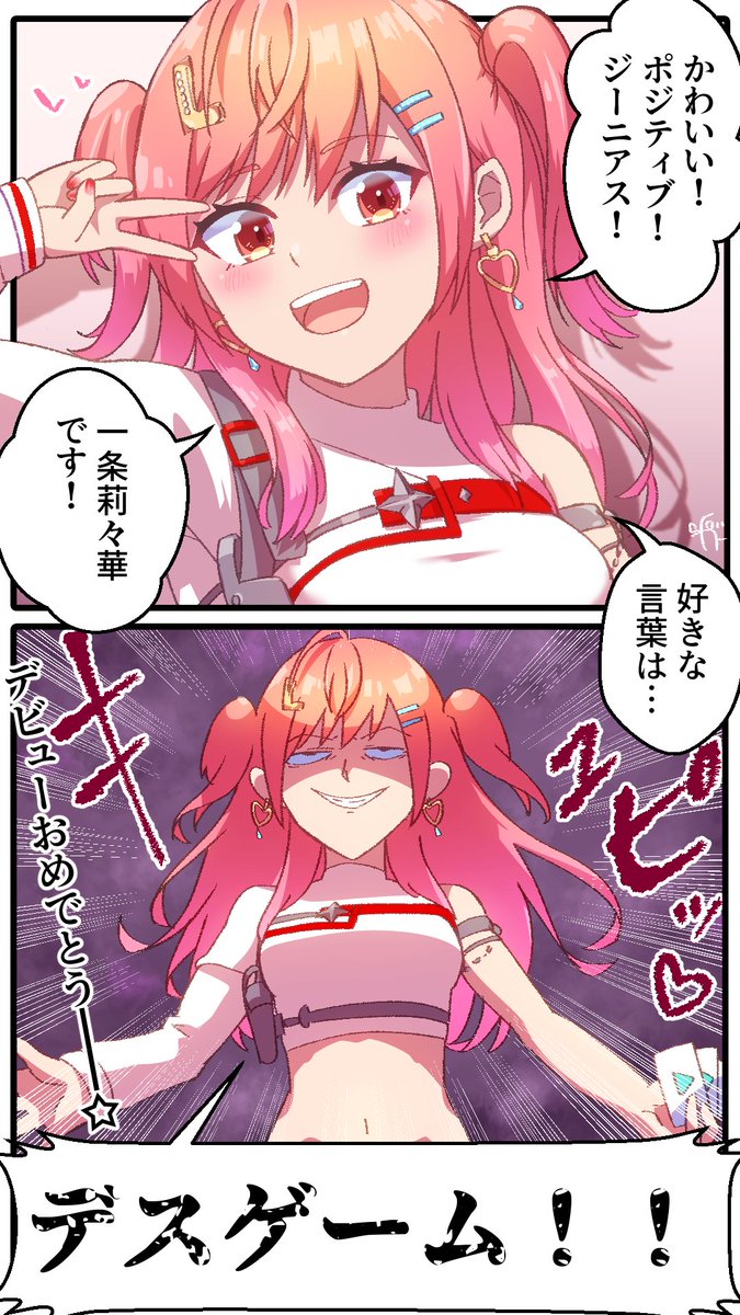 今まで描いたホロ1ページ漫画です🌸 