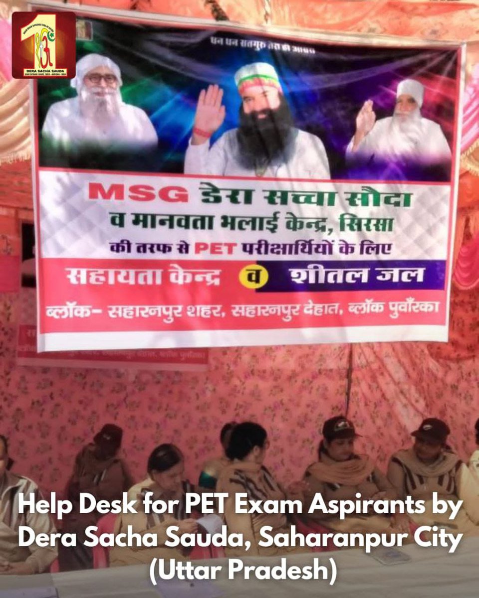 #PETExamUttarPradesh
#HelpDeskDSS Kudos to DSS volunteers for their unwavering commitment to the community......with the inspiration of Saint Gurmeet Ram Rahim Singh Ji ,Dera Sacha Sauda are providing all possible services to the students who are appearing for the PTE exam ...