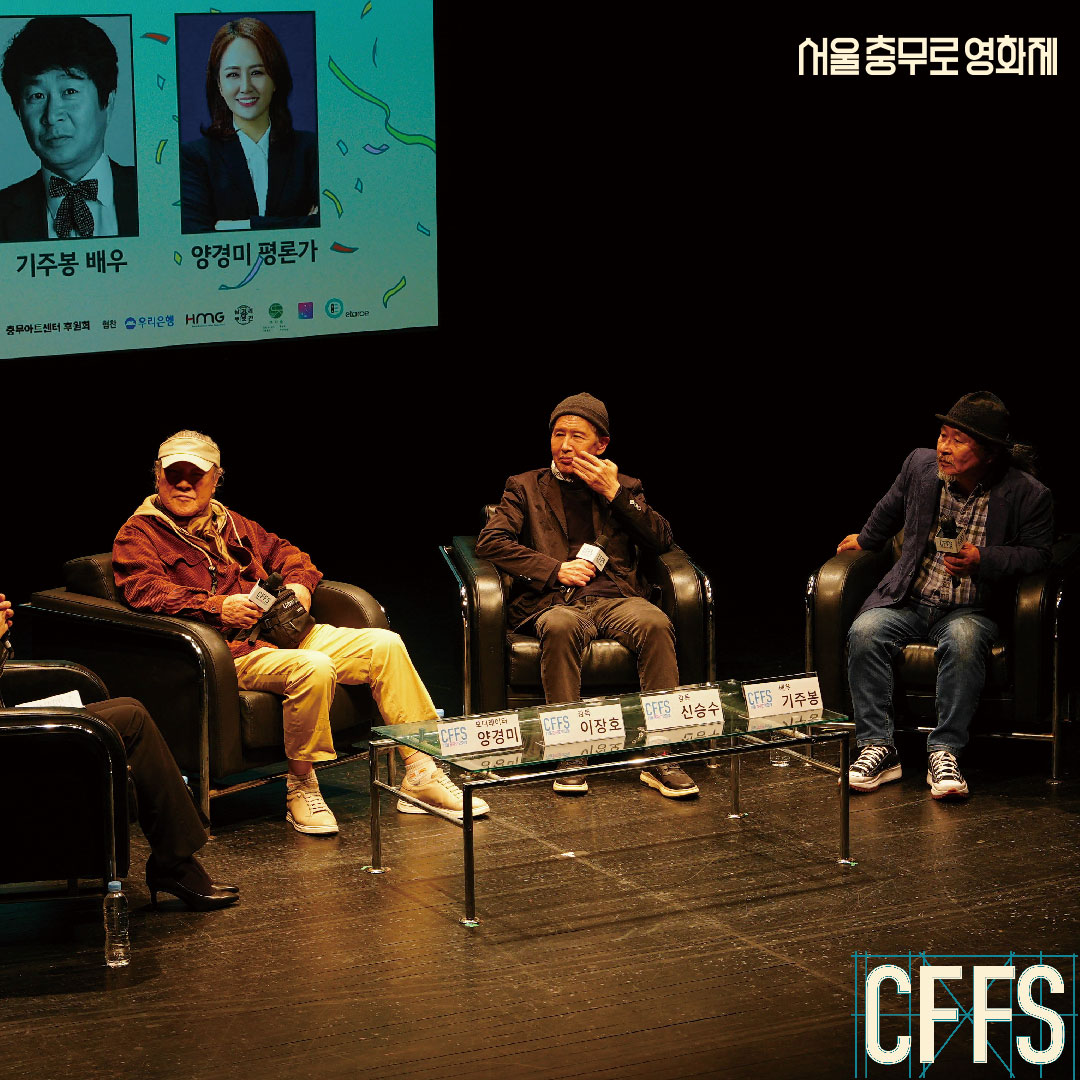 cffs_official's tweet photo. 서울충무로영화제 Day2

충무로영화제가 관객 여러분들과 함께한 현장
아침부터 시작된 상영과 충무로 토크, 다양한 GV까지~!

오늘도 서울충무로영화제에 많은 사랑을 주셔서 감사합니다. 
우리 내일도 같이 봐요~!💞

#서울충무로영화제 #영화제 #충무로영화제 #CFFS #충무아트센터 https://t.co/5Inqhrug4W