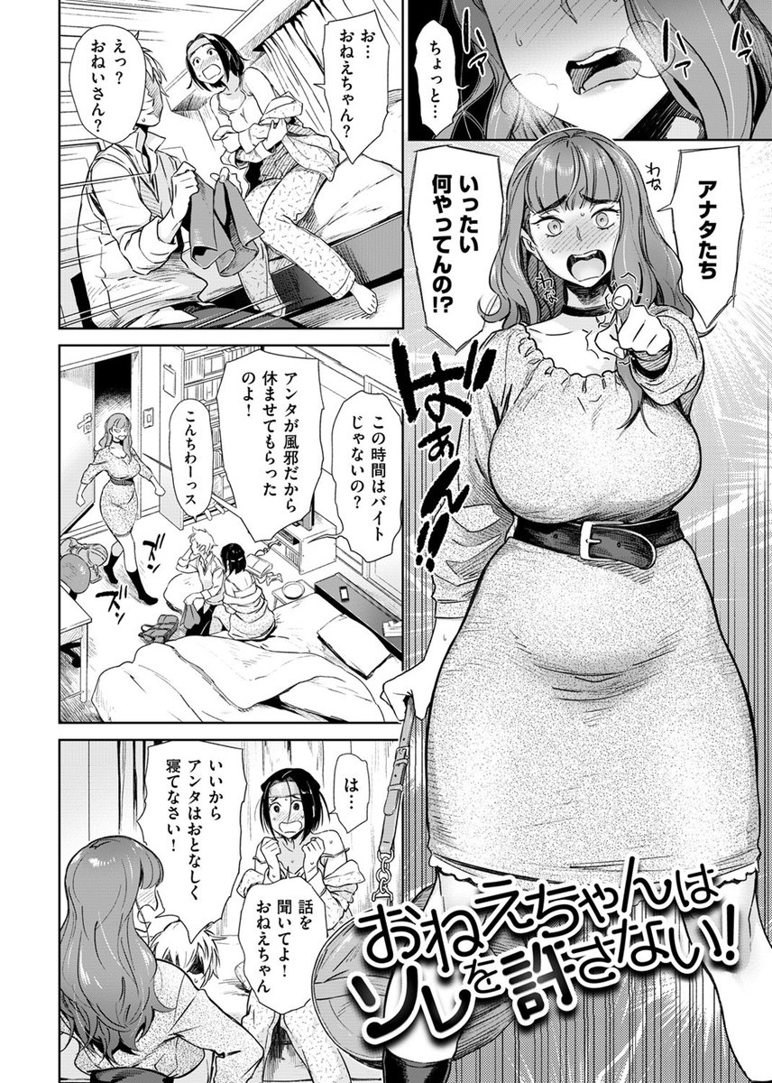 単行本『FRESH FLESH』に収録された「お姉ちゃんはソレを許さない!」という読み切りのキャラクターです。  
https://t.co/6Q6QiQ4wbW 
https://t.co/5CLPbolqAB 
https://t.co/JVzppAgMM0 