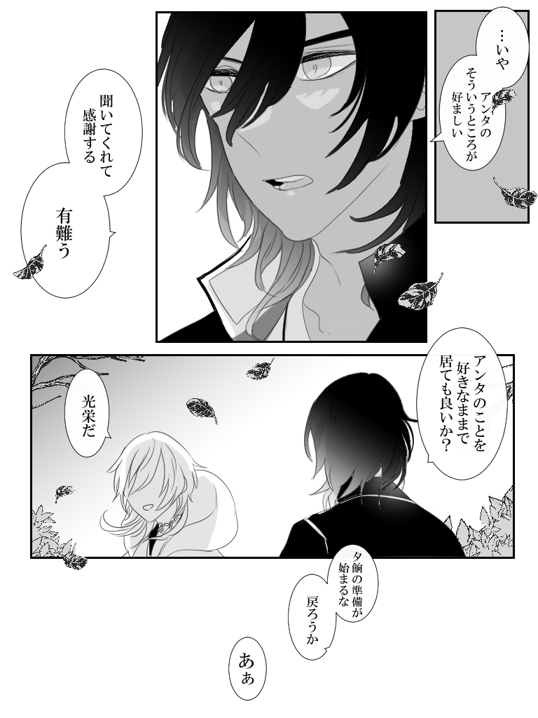 🍋くりつる♀は一度フりフられしてる…というところをちょっと描きたくて