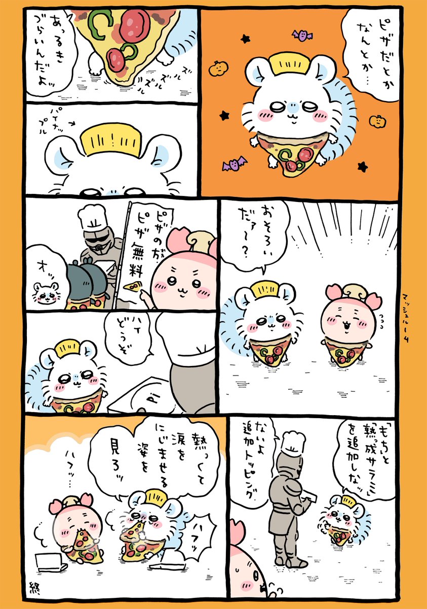 ちいかわ　ハロウィン　黒猫　ピザ　③ 予約】ちいかわ 黒猫のマスコット（ちいかわ）【2024年10月中旬