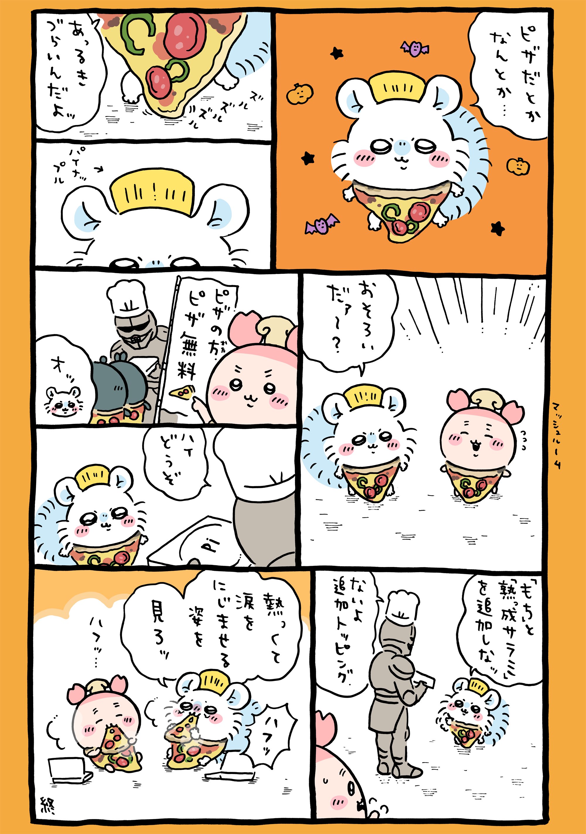 ちいかわマーケット公式 on X: 