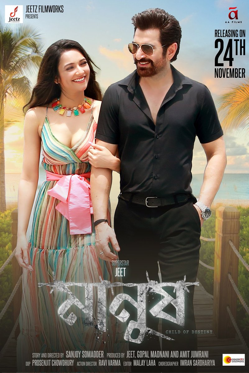 #Manush new poster out now !
#SanjoySomadder @jeet30 @susmita_cjee 

FILM RELEASING ON 24TH NOVEMBER !!
@JeetzFilmworks @GRASSROOTENT
#BanglaCinema