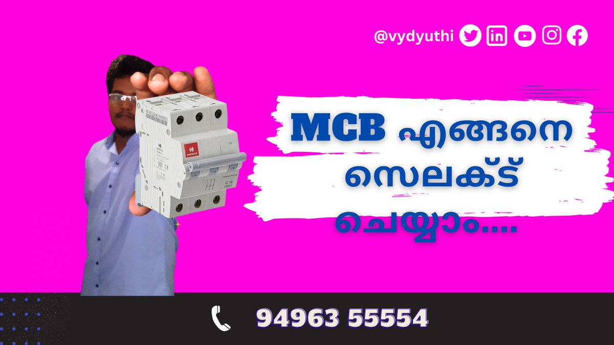 MCB എങ്ങനെ സെലക്ട് ചെയ്യാം 
Don't miss out on this essential information! 
Watch video on
YouTube: youtu.be/et4X_iJi7ZI

For more information, please contact 94963 55554

#vydyuthi #ElectricalSafety #MCBExplained #MCB #ElectricalSafety #CircuitProtection #HomeSafety