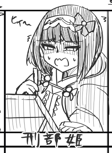 なんか締切に追われてるオタクイメージある 