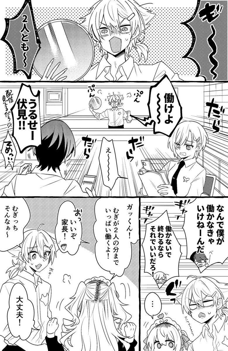 おまけのおまけハピトリ漫画