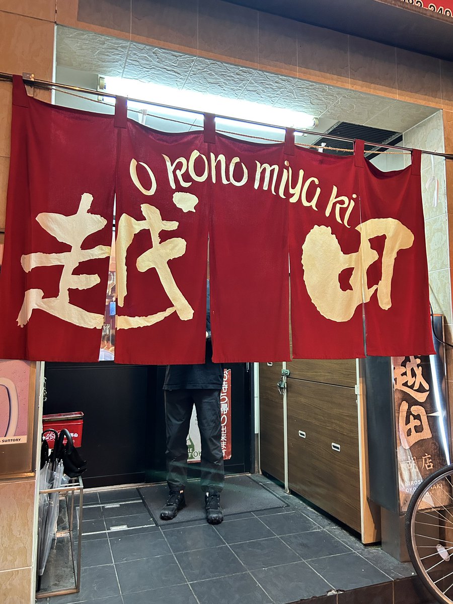 「最後にランチのお店の方に教えていただいた薬研堀の越田さんでお好み焼き時間の関係で」|ロックのイラスト