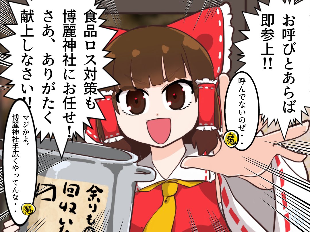 #ハロウィン #東方Projiect