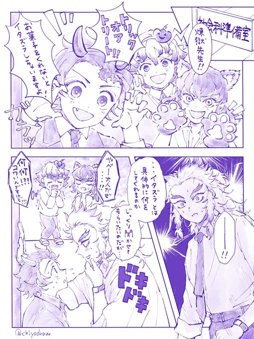 #rntnワンドロワンライ 
@rntn_1d1w
お題『いたずら』🎃
👹学🔥🎴
2.5hオーバー 