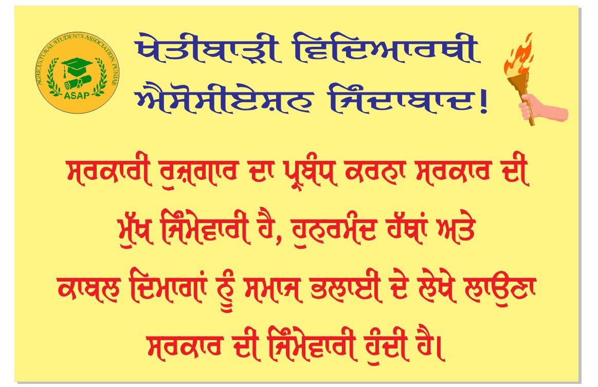 PawanInsa1344's tweet photo. @BhagwantMann 
"ਮੈਂ ਪੰਜਾਬ ਬੋਲਦਾ ਹਾਂ" ਮਾਨ ਸਾਹਬ ਪੰਜਾਬ ਤਾਂ ਬਹੁਤ ਕੁਛ ਬੋਲਦਾ ਹੈ ਤੁਸੀ ਪੰਜਾਬ ਨੂੰ ਸੁਣੋ ਤਾ ਸਹੀ ਪੰਜਾਬ ਕਿ ਕਹਿ ਰਿਹਾ ਹੈ। ਪੰਜਾਬ ਦੇ ਖੇਤੀ ਮਾਸਟਰ ਬੇਰੋਜਗਾਰ ਨੇ, ਖੇਤੀ ਅਧਿਆਪਕ ਸੜਕਾਂ ਤੇ ਨੇ। ਕੀ ਇਹ ਹੈ ਰੰਗਲਾ ਪੰਜਾਬ।
ਖ਼ੈਰ ਕਿ ਕਹੀਏ ਸੱਚ ਹੈ ਹੁਣ ਪੰਜਾਬ ਬੋਲ ਰਿਹਾ ਹੈ!

#KhetaDeMaster
#ਪੰਜਾਬ_ਮੰਗਦਾ_ਜਵਾਬ https://t.co/lSZjBJZgxJ