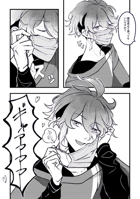 麿毛見せてくれるファンサービスが手厚い清麿くん
また会いたい 