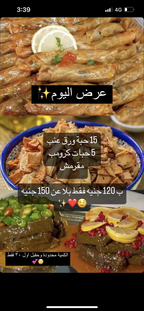 ما تفوتو العرض الرهيب😍🔥🔥