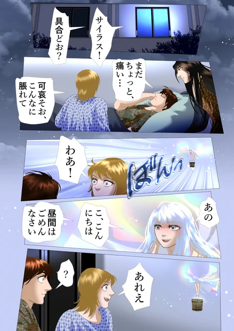 アカデミーへようこそ93 #漫画が読めるハッシュタグ #comics 
最近、有難い事にフォロワーさんが増えまして(感謝!)何か悪いことが起きないように不安になる私です😳
Thankfully, I've been gaining more followers lately (Thanks!) and I'm starting to worry that something bad will happen😳 