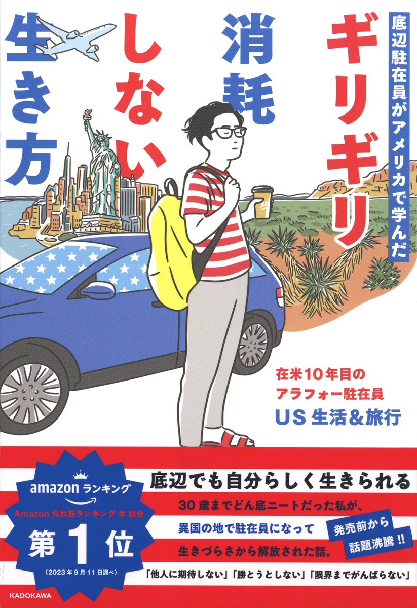 イラストを担当したブックカバーを再び並べてみました📚 
