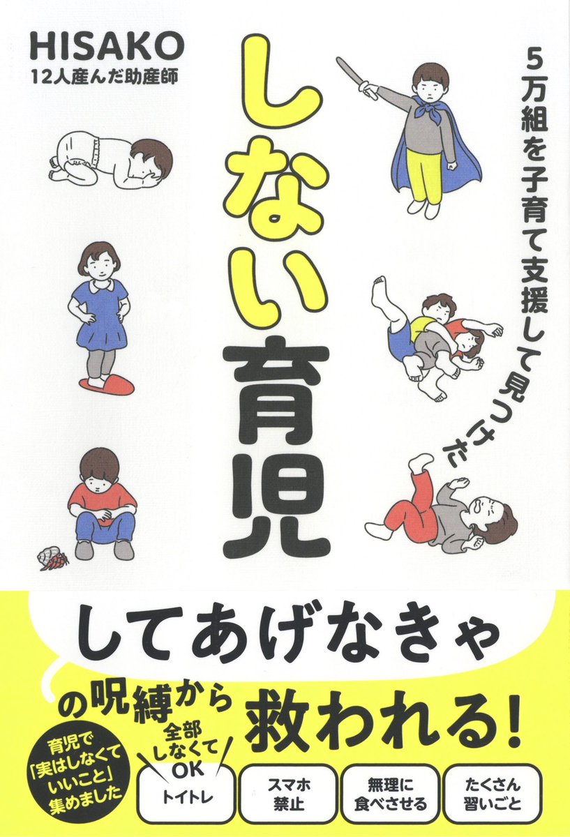 イラストを担当したブックカバーを再び並べてみました📚 