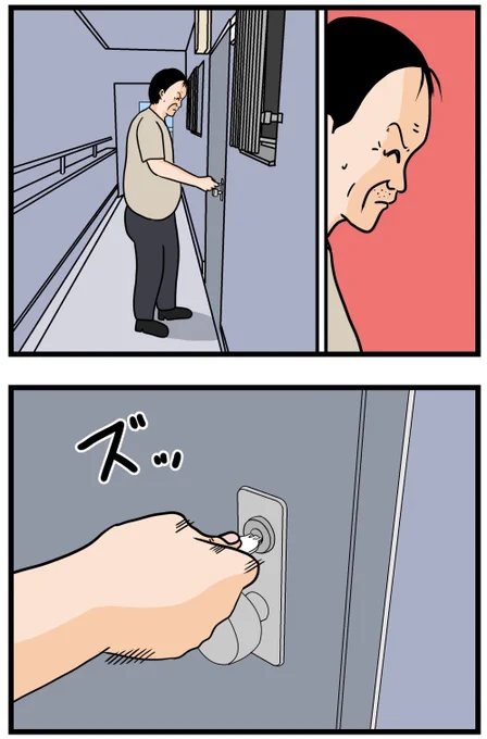 お隣さん⑩
#漫画 