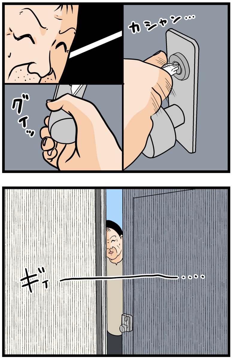 お隣さん⑩
#漫画 