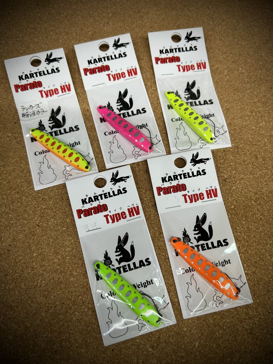 lunkers946's tweet photo. カルテラス パラト 4.8gと13g久々入荷です。
当店特注カラーの道東チャートも約一年ぶりの完成、ケイムラ発光もなかなかな眩しさです!
P.S. 3gは今季入荷ありませんっ🙇🏻♂️💦💦💦
#カルテラス #kartellas #パラト #parato #パラト 4.8g #パラト13g #parato13g https://t.co/5qV2OdkNxb
