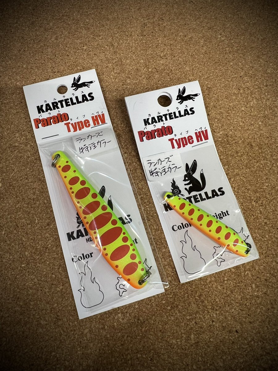 lunkers946's tweet photo. カルテラス パラト 4.8gと13g久々入荷です。
当店特注カラーの道東チャートも約一年ぶりの完成、ケイムラ発光もなかなかな眩しさです!
P.S. 3gは今季入荷ありませんっ🙇🏻♂️💦💦💦
#カルテラス #kartellas #パラト #parato #パラト 4.8g #パラト13g #parato13g https://t.co/5qV2OdkNxb