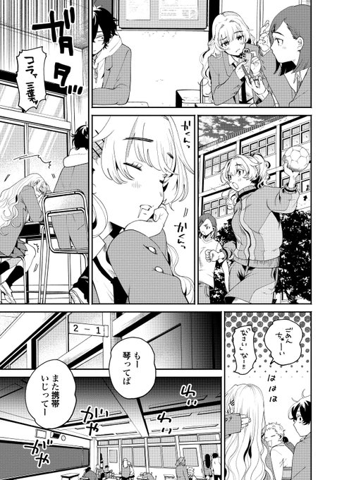 クラスメイトにえっちな自撮りをしている女子がいた話 (5/9) 