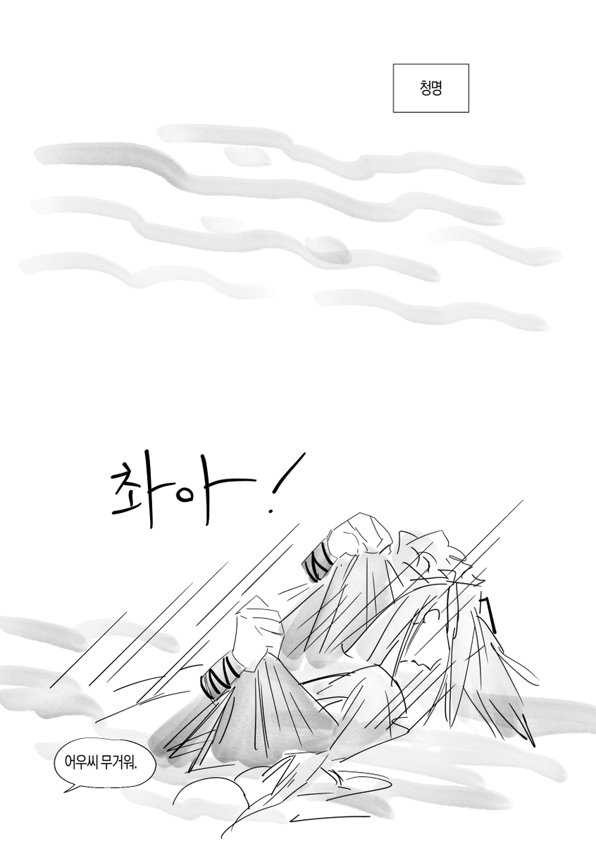 갠봇님이랑 얘기 하다가 떠오른... 당당한 부분이 동동 뜨는 강. 