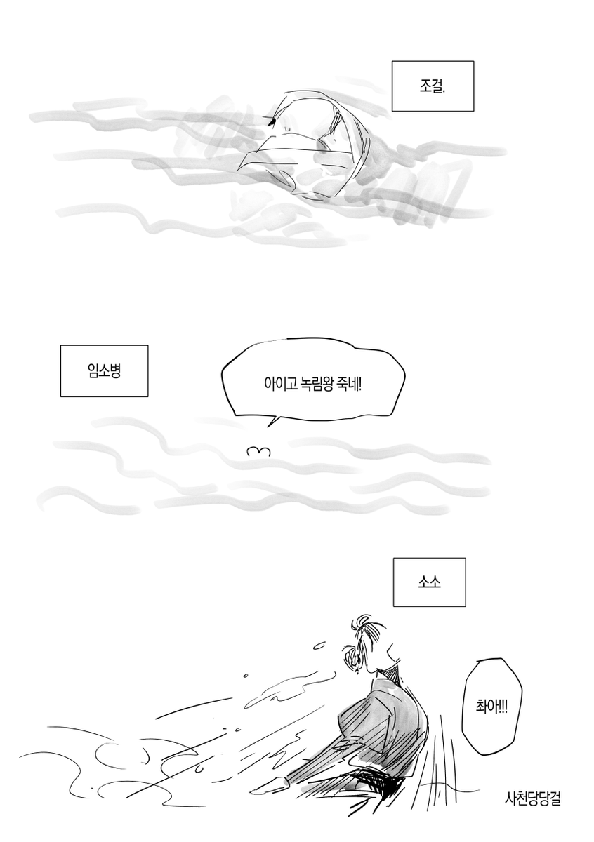 갠봇님이랑 얘기 하다가 떠오른... 당당한 부분이 동동 뜨는 강. 
