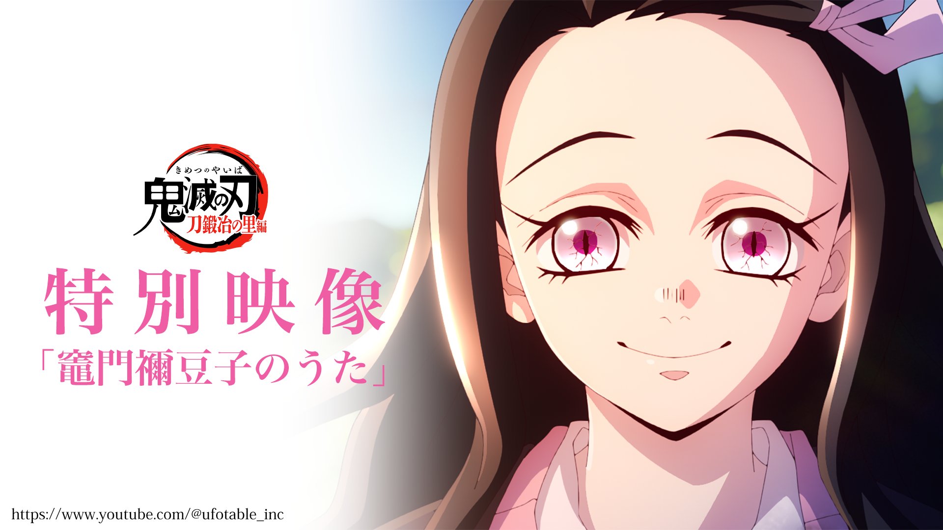 ufotable on X: 