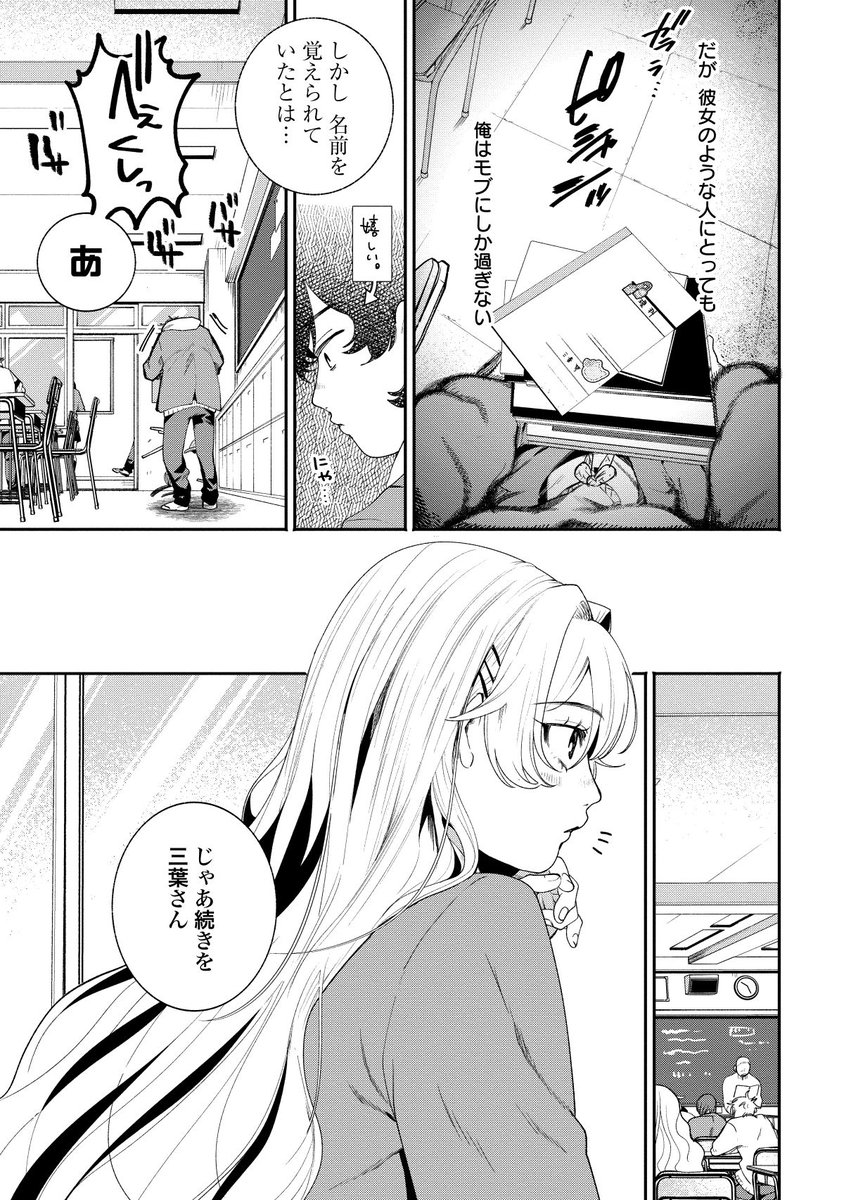 クラスメイトにえっちな自撮りをしている女子がいた話 (4/9) 