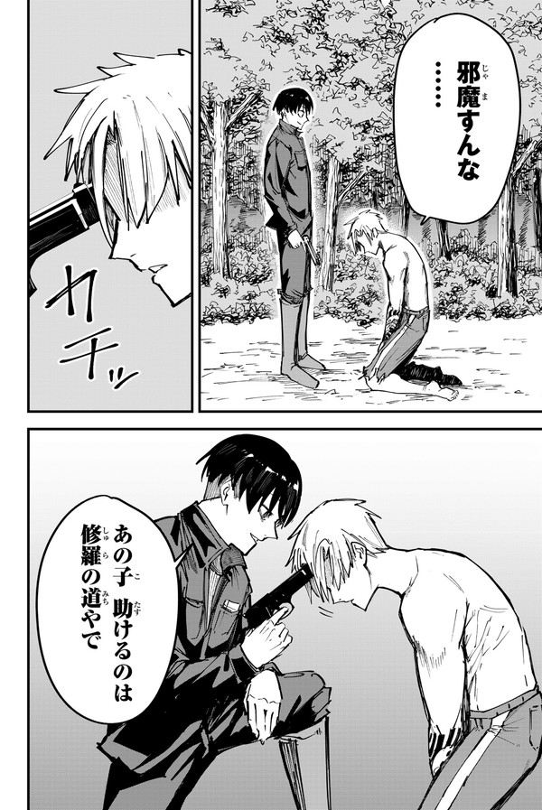 助けるために生きると決めた話(1/19)再掲

#漫画が読めるハッシュタグ 