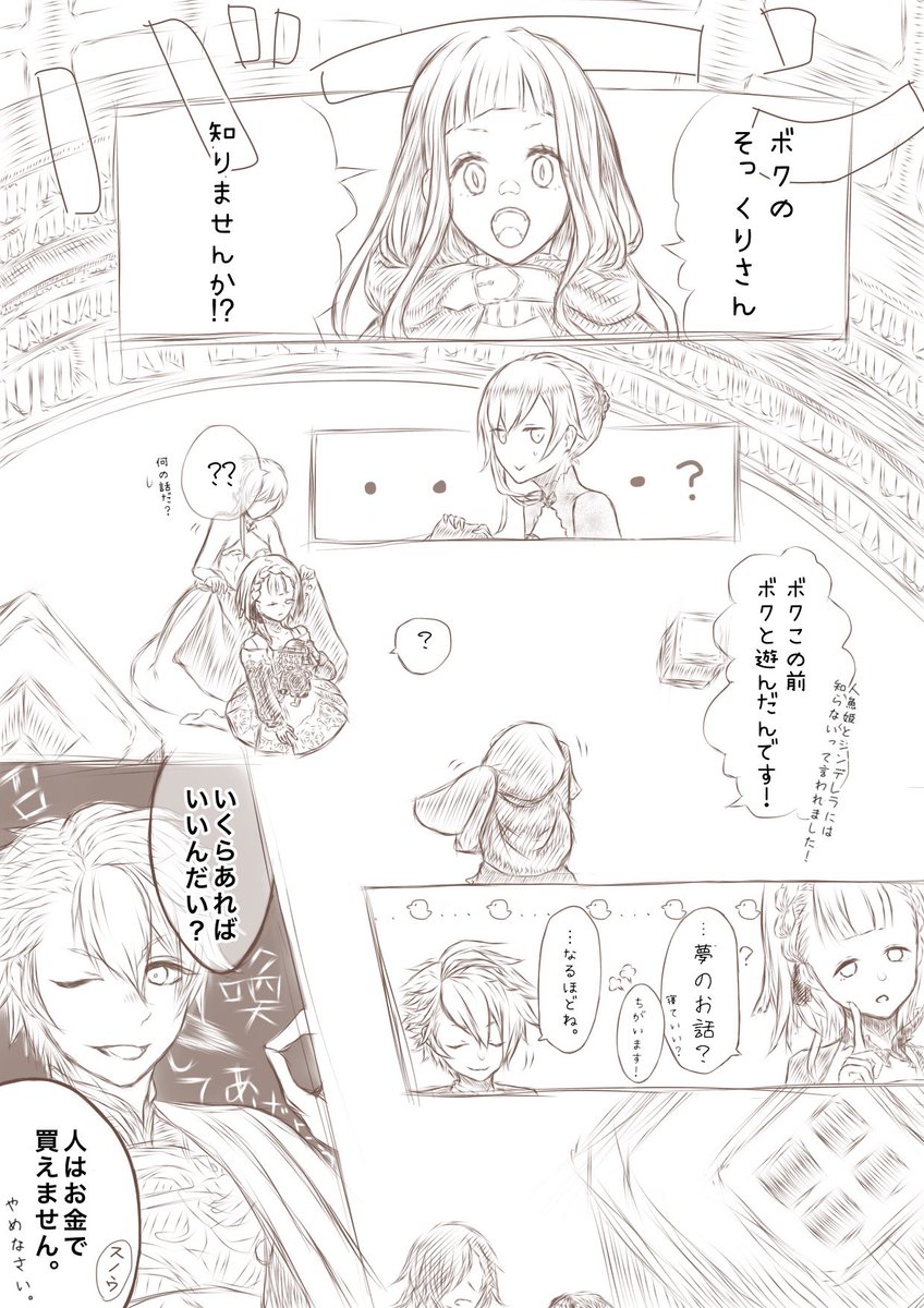 _s1m_nk's tweet photo. 赤ずきんの声が変わる時に描いた漫画
昔のずきんも今のずきんもライブラリのどこかにいるし物語を終えたキャラクターズたちもきっとどこかにはいる。知らんけど🙃

#シノアリス_ファンアート https://t.co/jJJG1FdKr1