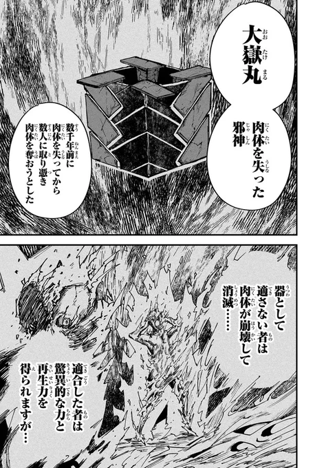 助けるために生きると決めた話(3/19) 