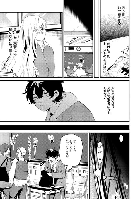 クラスメイトにえっちな自撮りをしている女子がいた話 (8/9) 