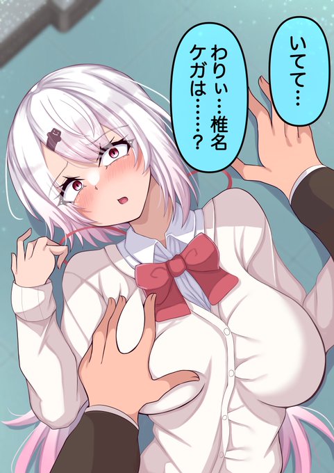 【NSFW】廊下でぶつかってしまい……