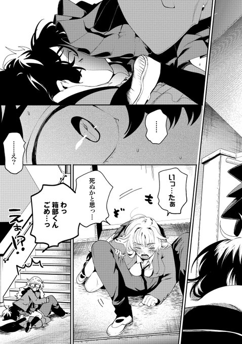 クラスメイトにえっちな自撮りをしている女子がいた話 (9/9) 