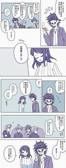 本日の夜行探偵事務所

夢オチです。
(※ヤコウDLCプレイ後推奨) 